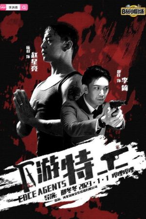 Edge Agents (2023) poster