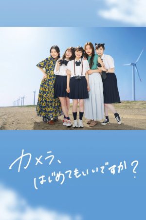 Can I Start with a Camera? (2023) poster
