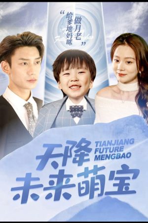 Tian Jiang Future Meng Bao (2023) poster