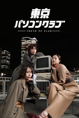 TOKYO PC CLUB (2022) poster