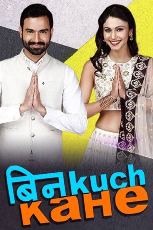 Bin kuch kahe (2017) poster