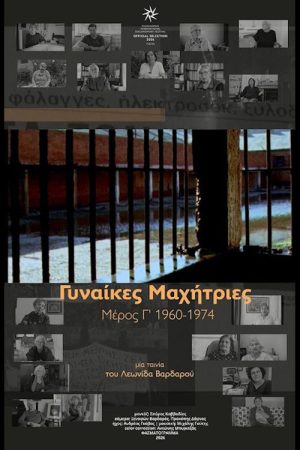 Women Fighters poster