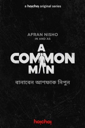 A Common Man (2023) poster