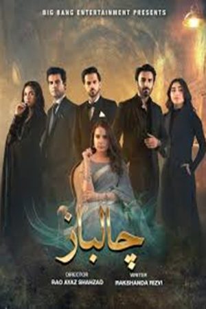 Chaalbaaz (2025) poster