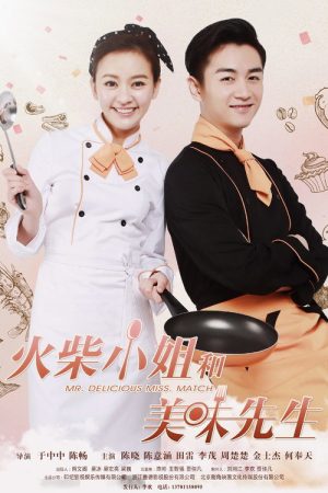 Mr. Delicious Miss. Match (2024) poster