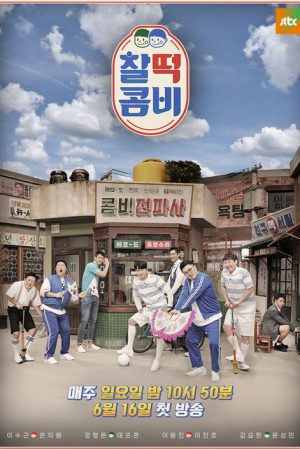 Perfect Combi (2019) poster