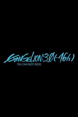 EVANGELION:3.0(-46h) (2023) poster