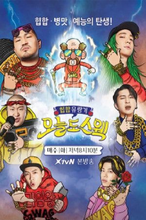 Today too, Swag (2018) poster