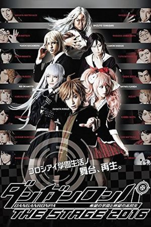Danganronpa The Stage 2016 ~Kibō no Gakuen to Zetsubō no Kōkōsei~ (2016) poster