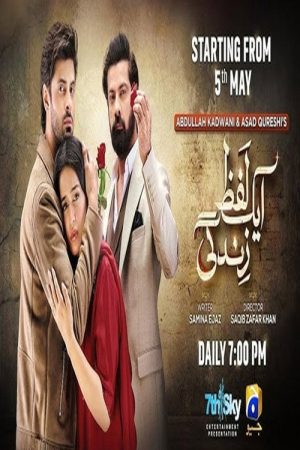 Aik Lafz Zindagi (2025) poster