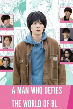 A Man Who Defies the World of BL (2021) poster