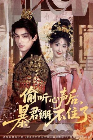 The Tyrant Hears Her Thoughts (2025) poster