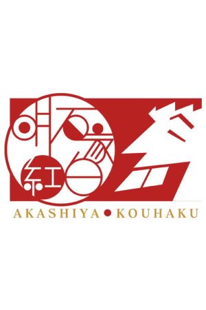Akashiya Kōhaku! (2016) poster