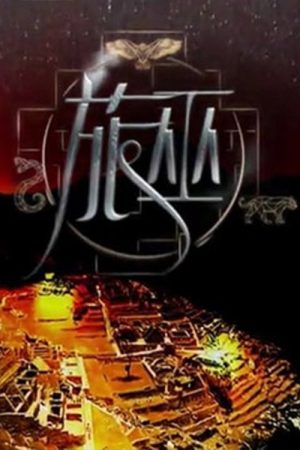 旅巫 (2020) poster