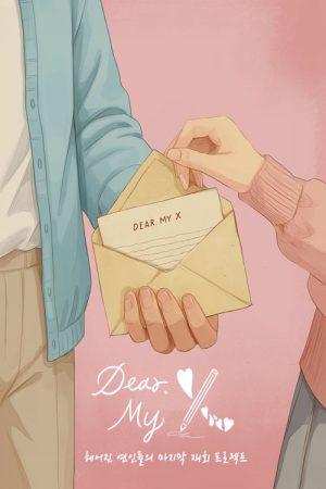 Dear: My. X (2026) poster