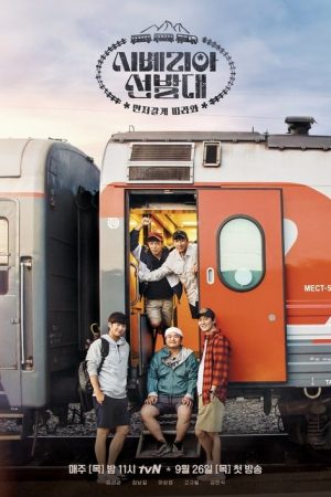 Trans-Siberian Pathfinders (2019) poster