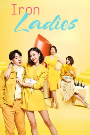 Iron Ladies (2018) poster