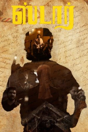 Star (2024) poster