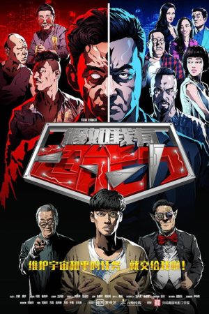 Super Powers (2016) poster