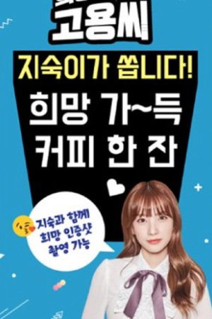 Revive Hope, Mister Go Yong (2017) poster