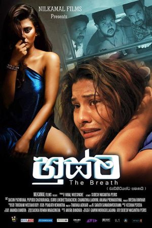 Husma (2019) poster