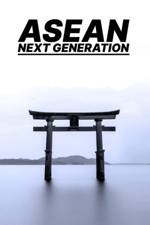 ASEAN Next Generation (2020) poster