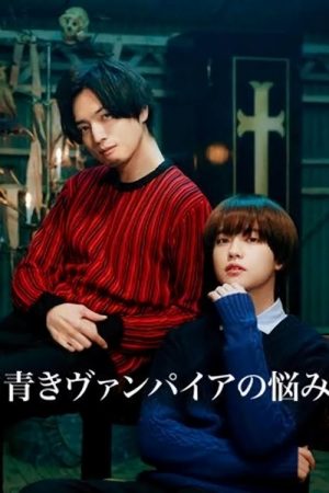 Aoki Vampire’s Trouble (2021) poster