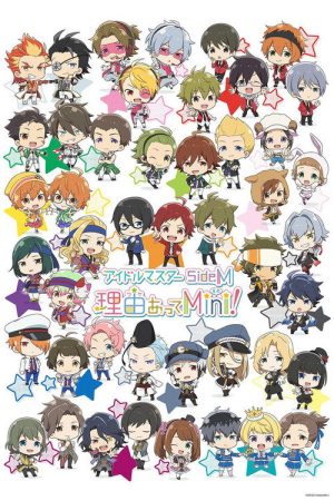 THE IDOLM@STER SideM Wakeatte Mini! (2018) poster