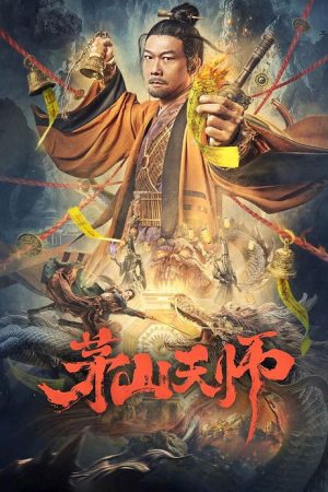 Maoshan Heavenly Master (2022) poster