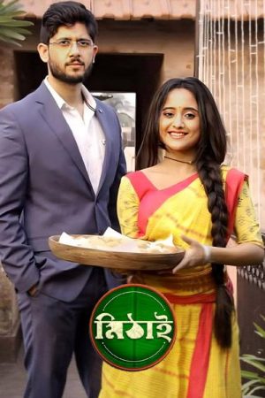 Mithai (2021) poster