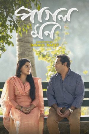 Pagol Mon (2020) poster