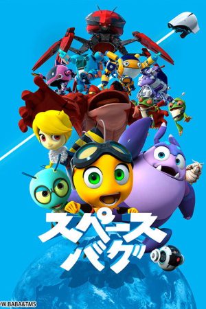 Space Bug (2018) poster