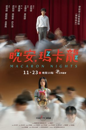 Macaron Nights (2025) poster