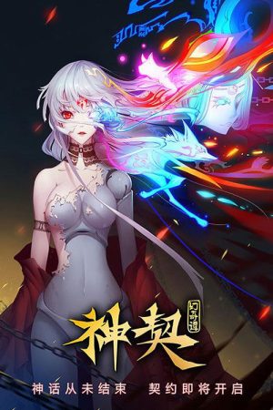 The Legend of Ancient Soul (2017) poster