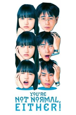 You’re Not Normal, Either! (2021) poster