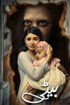 Beti (2018) poster