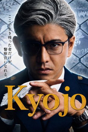 Kyojo (2020) poster
