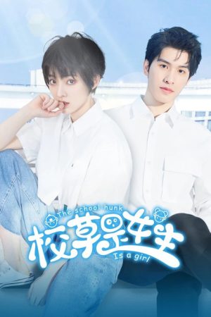 The School Hunk is a Girl (2023) poster