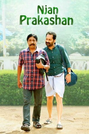 Njan Prakashan (2018) poster