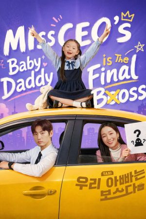 Miss CEO’s Baby Daddy Is the Final Boss (2026) poster