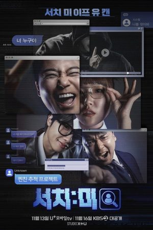 Search:ME (2023) poster