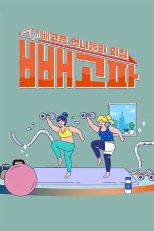 Diet (2022) poster