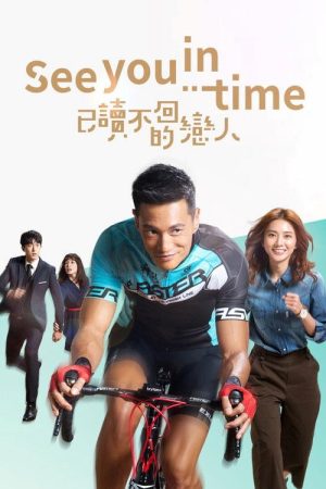 See You in Time (2017) poster