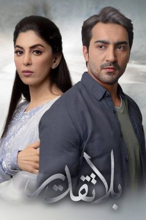 Beqadar – بے قدر (2022) poster