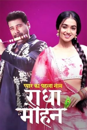 Pyar Ka Pehla Naam: Radha Mohan (2022) poster