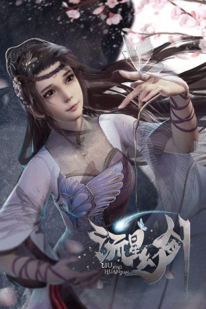 The Meteor Magic Sword (2021) poster
