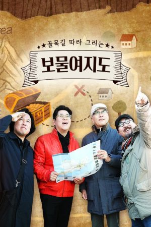보물여지도 (2022) poster