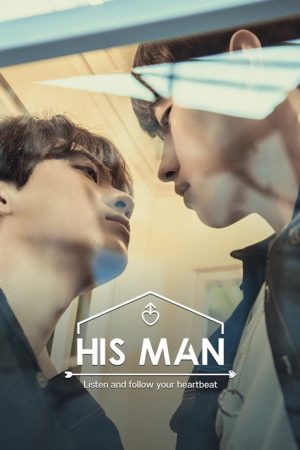 His Man (2022) poster