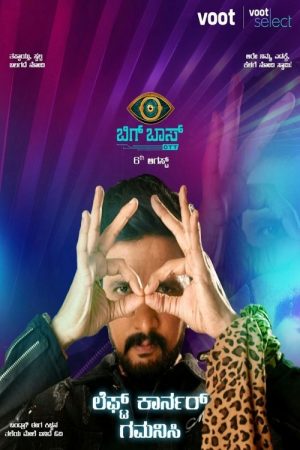 Bigg Boss Kannada (2022) poster