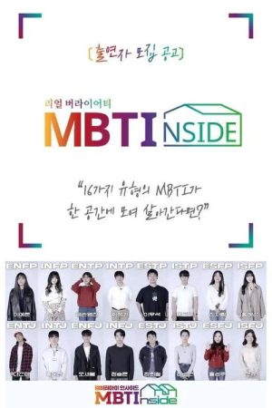 MBTI Inside (2021) poster
